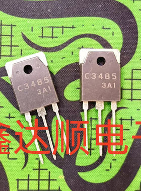 散心2SC3485 C3485 TO-3P