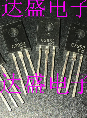 全新原装2SC3952/C3952  TO-126
