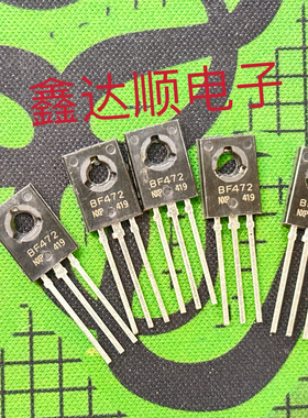 全新原装BF472 TO-126