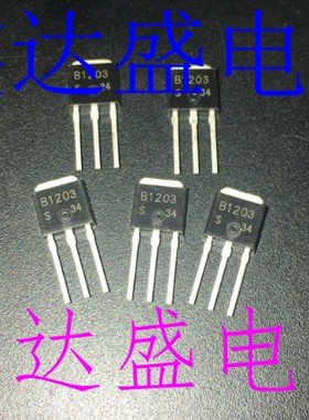 全新2SB1203/B1203  TO-251