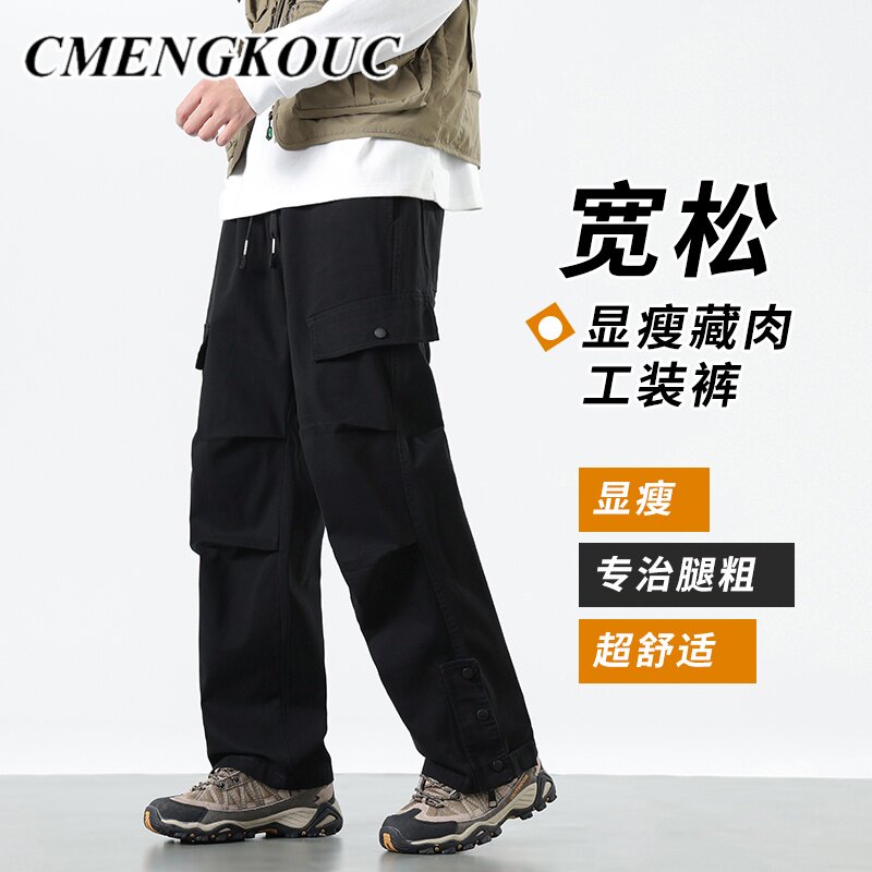CMENGKOUC重磅美式工装休闲裤男士春款简约百搭直筒多口袋长裤子