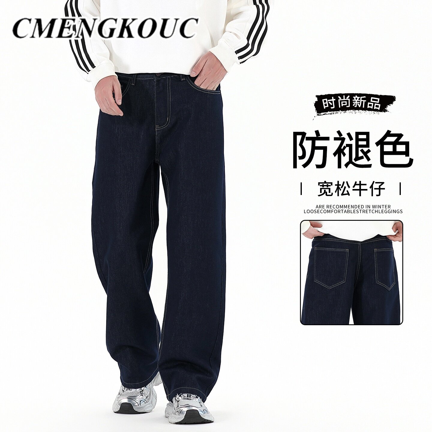 CMENGKOUC春秋款男式牛仔裤直筒宽松潮牌阔腿简约休闲防褪色长裤
