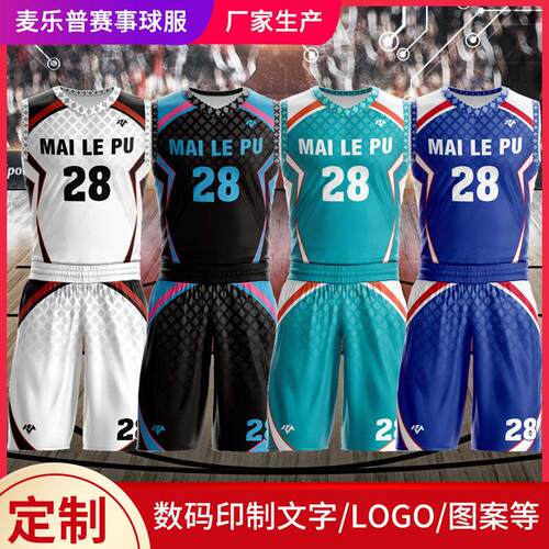 夏季篮球服比赛训练服背心套装球成人童运动速干篮球服篮球队队服