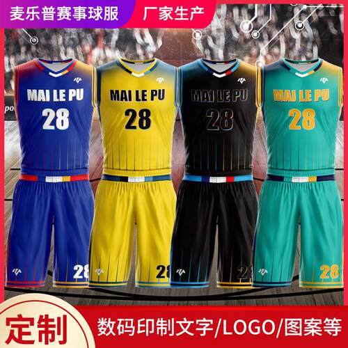 现货篮球服套装成人学生比赛作训服T恤无袖短裤一套团队队服