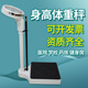 苏衡牌身高体重秤健康秤人体称机械药店学校用电子身高体重一体机