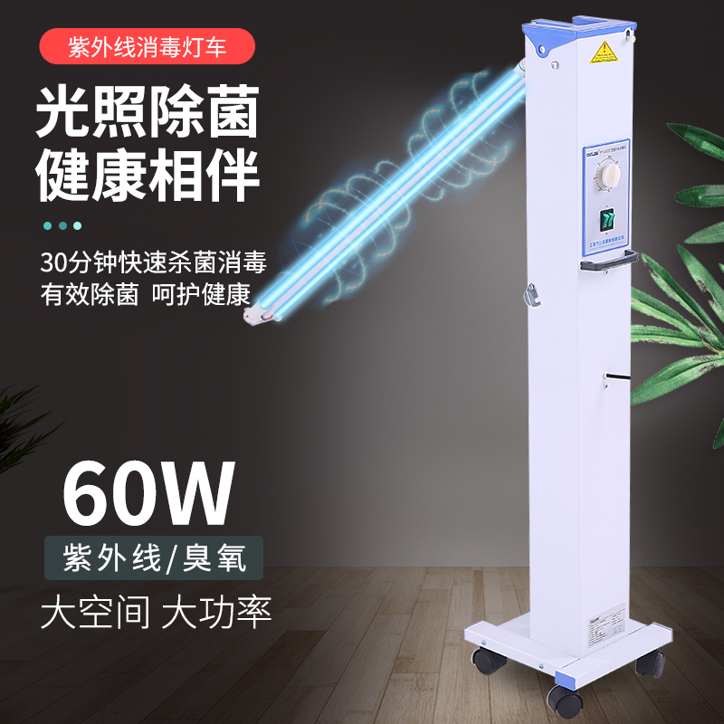 飞扬牌紫外线消毒灯车