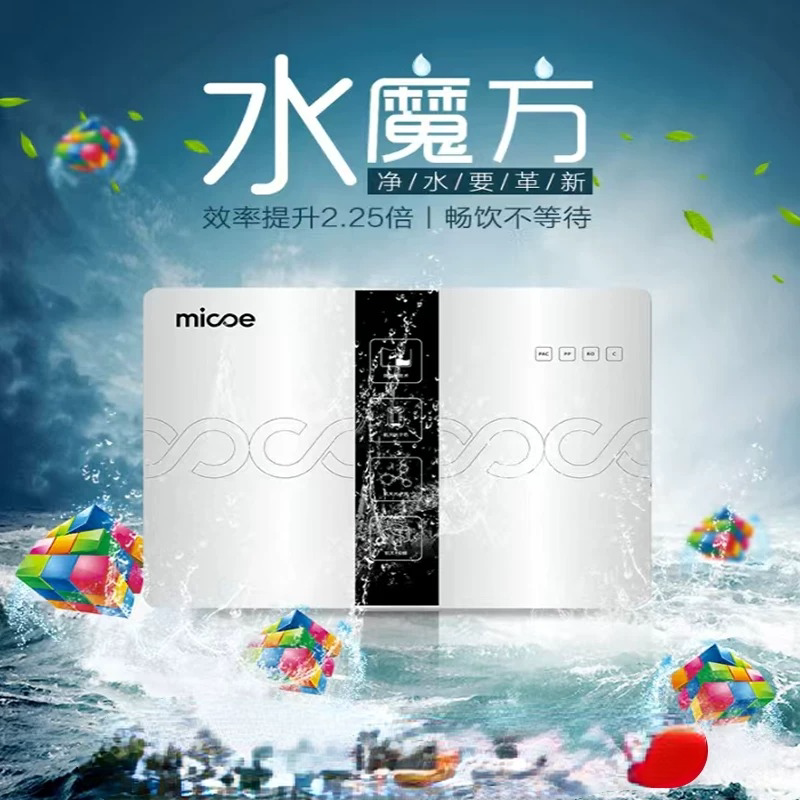 四季沐歌净水机YCZ-CB12-M060