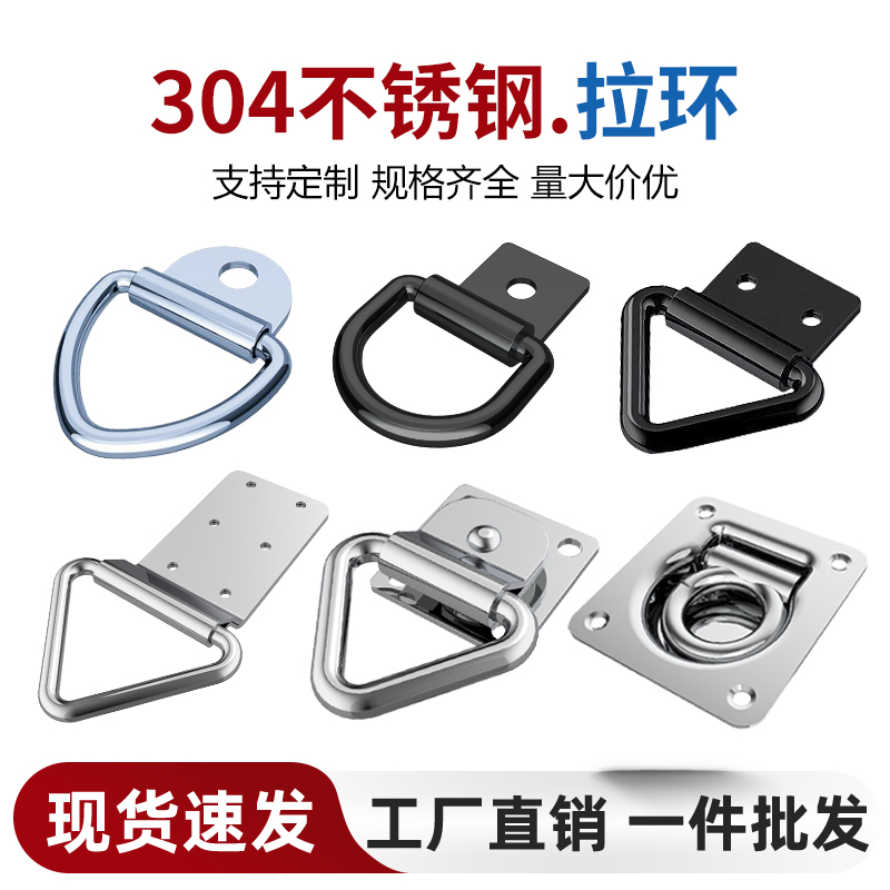 D型拉环固定器货车厢地板拉绳扣