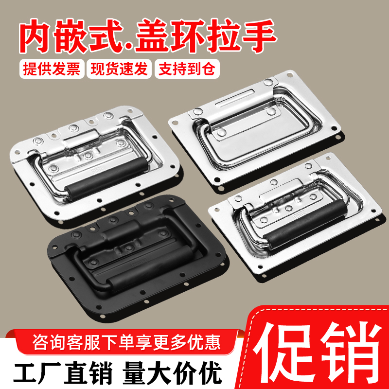 航空箱弹簧拉手隐形提手折叠手柄