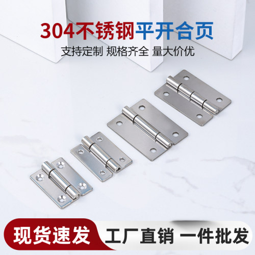 1/1.5/2/2.5/3寸不锈钢合页铰链