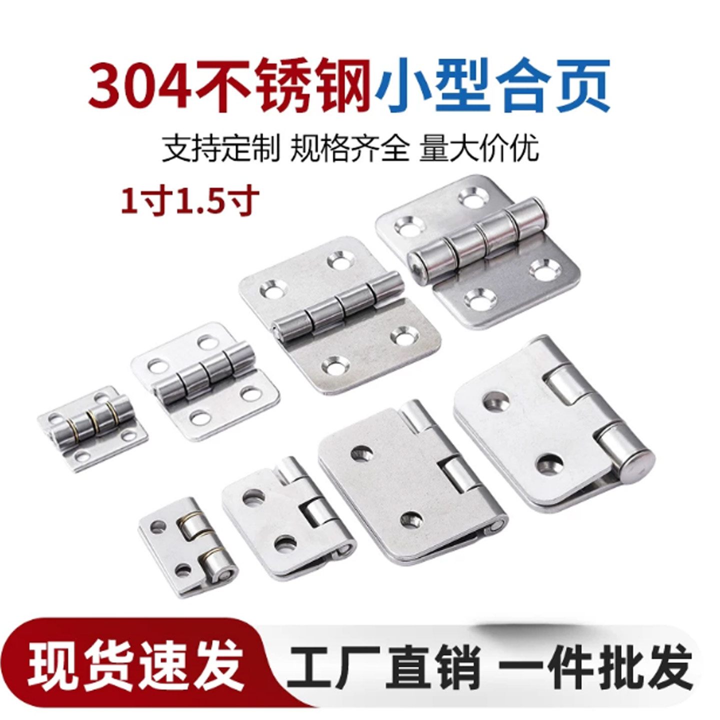 加厚不锈钢合页大全五金折叠1.5寸平开小型合叶柜门静音迷你铰链