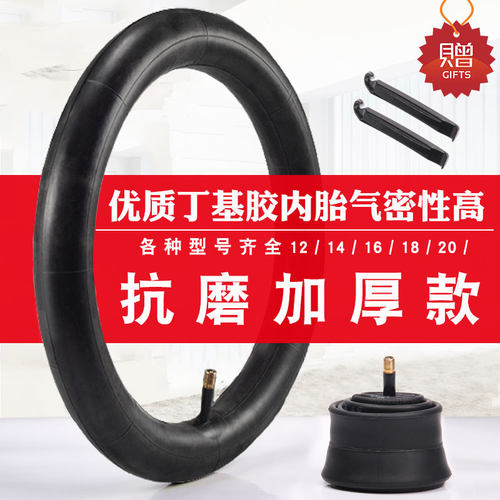 18/20寸配件自行车轮胎