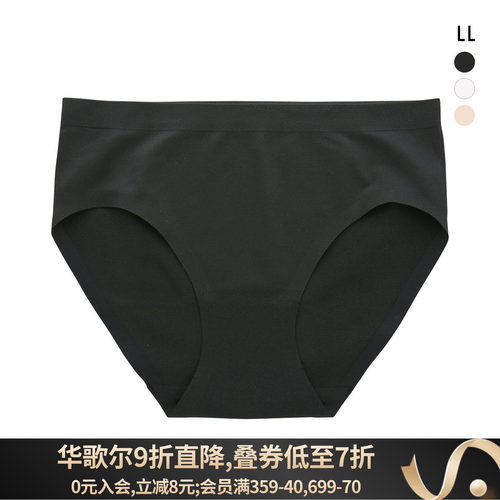 华歌尔一片式薄款无痕三角内裤