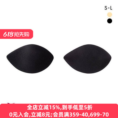 华歌尔胸垫WACOAL柠檬形女上托
