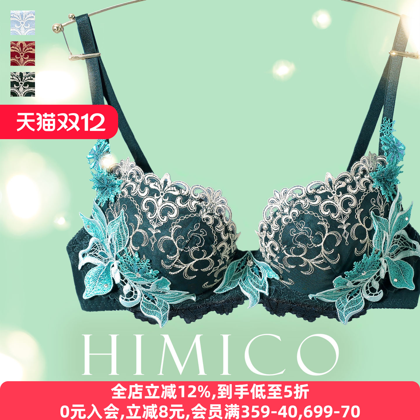 HIMICO性感聚拢新年红色蕾丝文胸