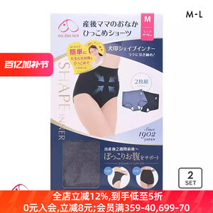 犬印本铺产后塑身内裤女收腹收小肚子混棉透气高腰束身三角裤2条