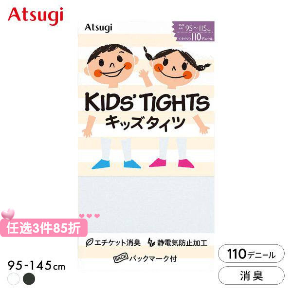 厚木儿童舞蹈表演打底连裤袜110D