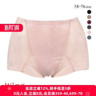 美体短裤 华歌尔Wacoal Wing塑身内衣女收腹提臀显瘦透气无痕薄款