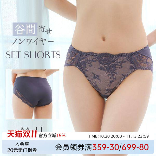诗萝涵朵SHIROHATO内裤女弹力透气轻薄无痕蕾丝性感低腰三角裤