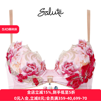 Salute聚拢收副乳性感蕾丝文胸