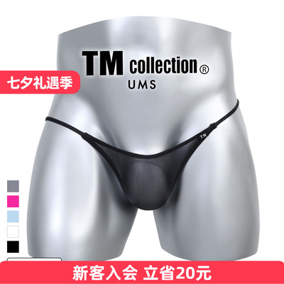 TM collection男士内裤日本制超薄透气性感透肤低腰情趣丁字T裤