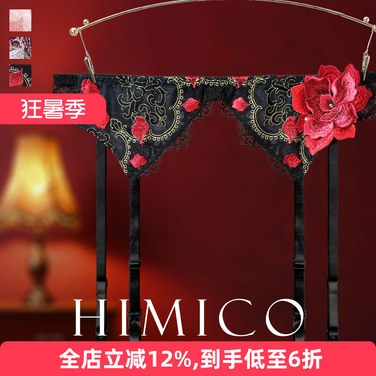 重工刺绣日系蕾丝性感高级吊袜带