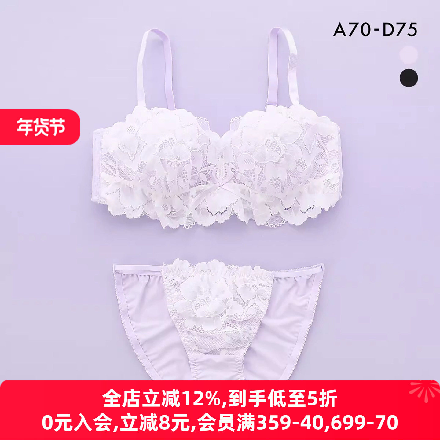 诗萝涵朵SHIROHATO内衣套装女上托聚拢显大日系蕾丝纯欲文胸内裤,女士内衣/男士内衣/家居服,文胸套装,淘宝优惠券,粉丝福利购,淘宝优惠卷