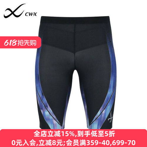CW-X男士高强度运动压缩短裤