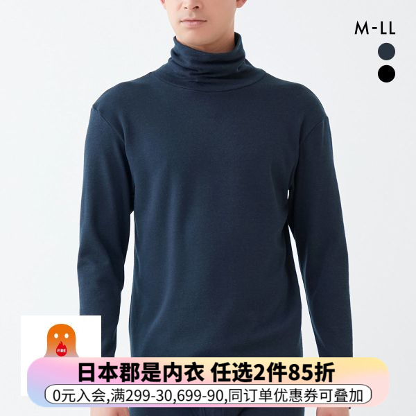 郡是GUNZE男士保暖内衣吸汗发热速干加厚防寒冬季高领打底上衣