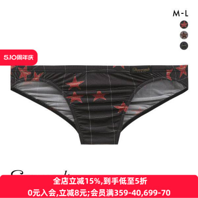 日本制性感紧身男士低腰三角内裤