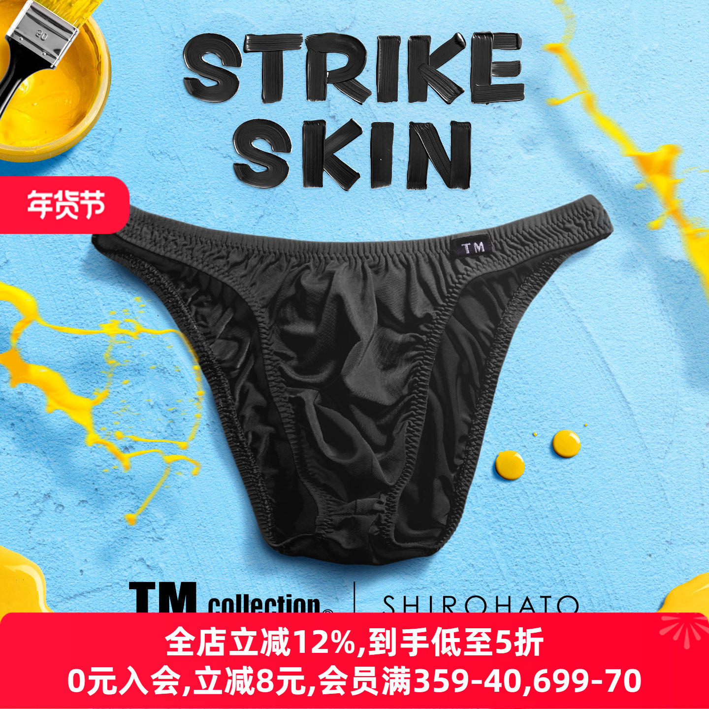 TM collection男士内裤日本制柔软透气亲肤无痕性感低腰三角内裤,女士内衣/男士内衣/家居服,男三角内裤,淘宝优惠券,粉丝福利购,淘宝优惠卷