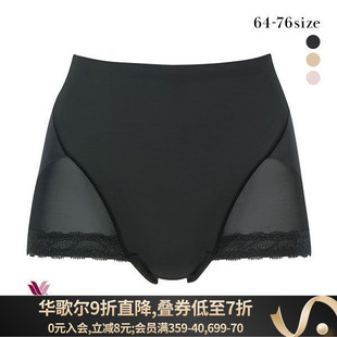 华歌尔Wacoal LASEE塑身内裤收腹提臀显瘦轻薄透气无痕束身短裤女