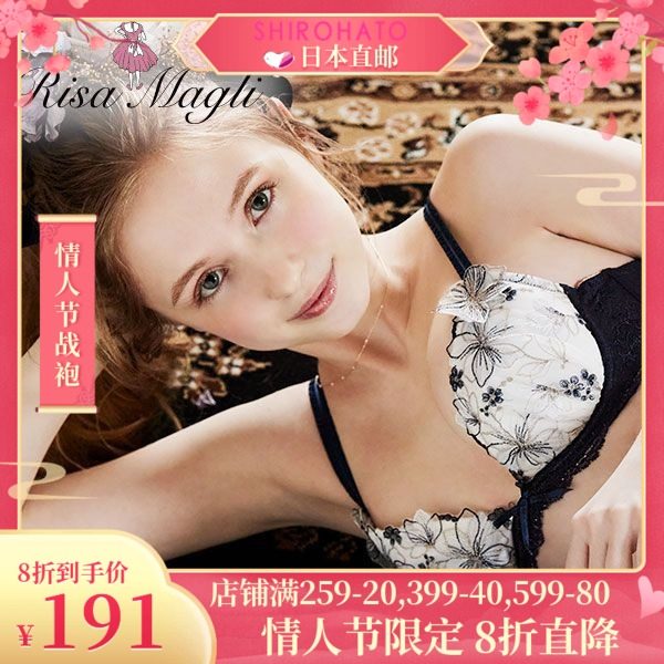 Risa Magli女士大码内衣聚拢上托美胸透气蕾丝亲肤薄少女秋冬文胸