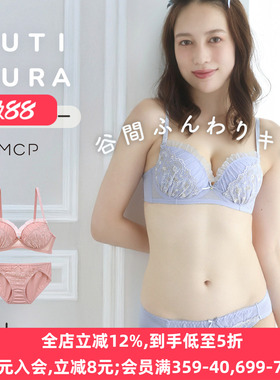 MCP内衣套装女无钢圈聚拢小胸显大收副乳日系纯欲性感文胸罩内裤