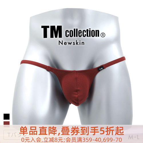 TM日本制性感无痕男士丁字内裤