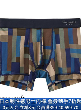 诗萝涵朵Gravevault内裤男日本制柔软弹力透气性感迷彩中腰平角裤