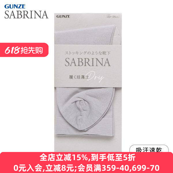 郡是GUNZE袜子女款春夏薄款吸汗速干透气柔软不勒百搭中筒丝袜