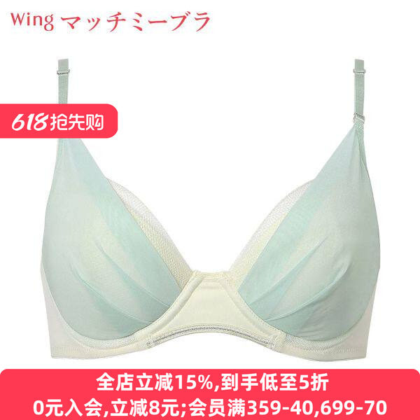 日本华歌尔Wing内衣女上托聚拢防下垂舒适透气无痕春夏薄款文胸罩