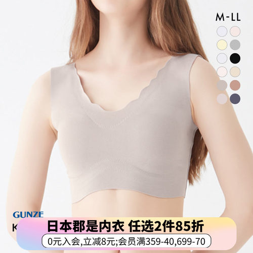 郡是日本制无钢圈上托无痕文胸