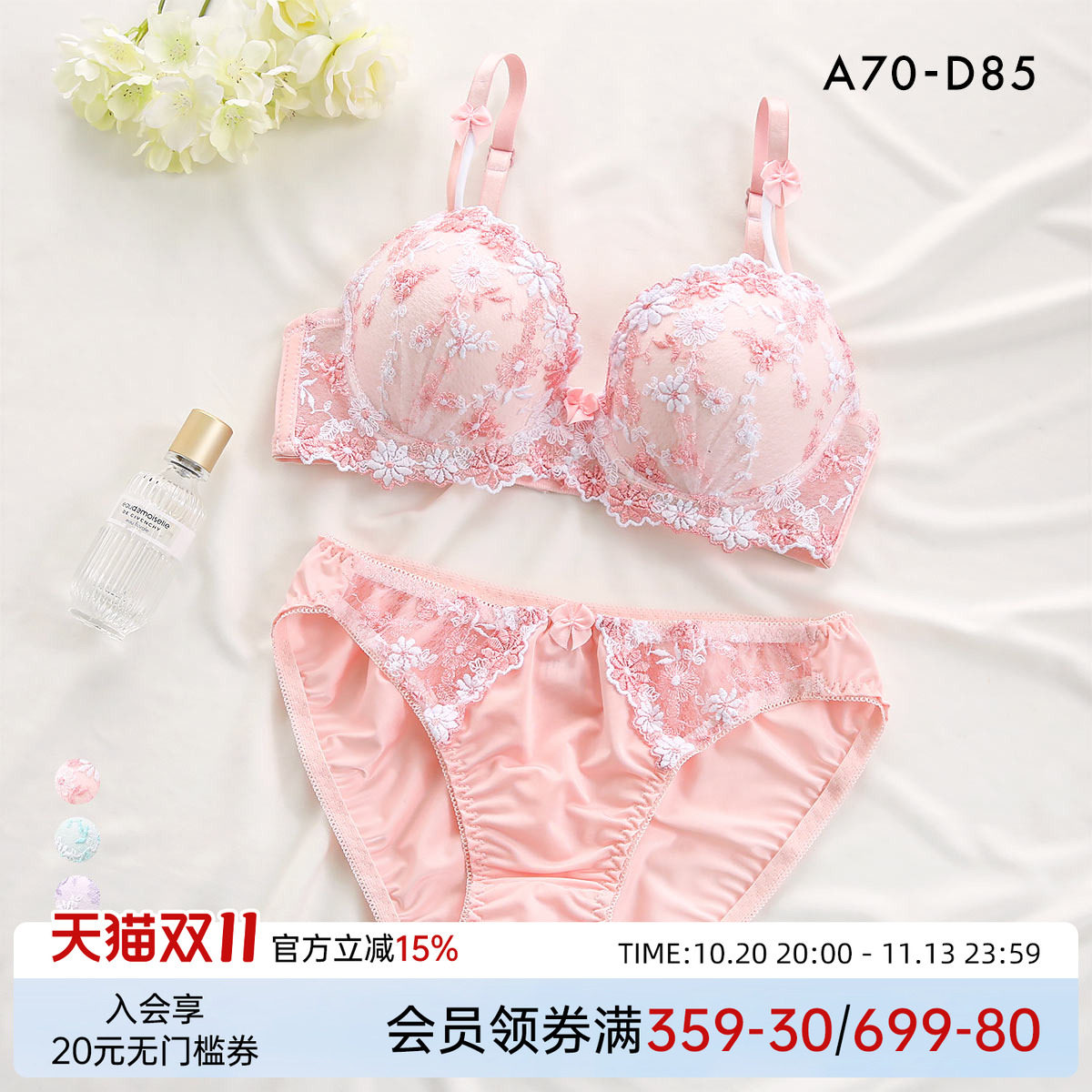诗萝涵朵SHIROHATO内衣套装女小胸聚拢显大可爱蕾丝刺绣性感文胸