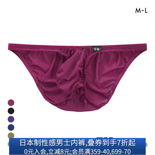日本制性感超小紧身显大男士内裤