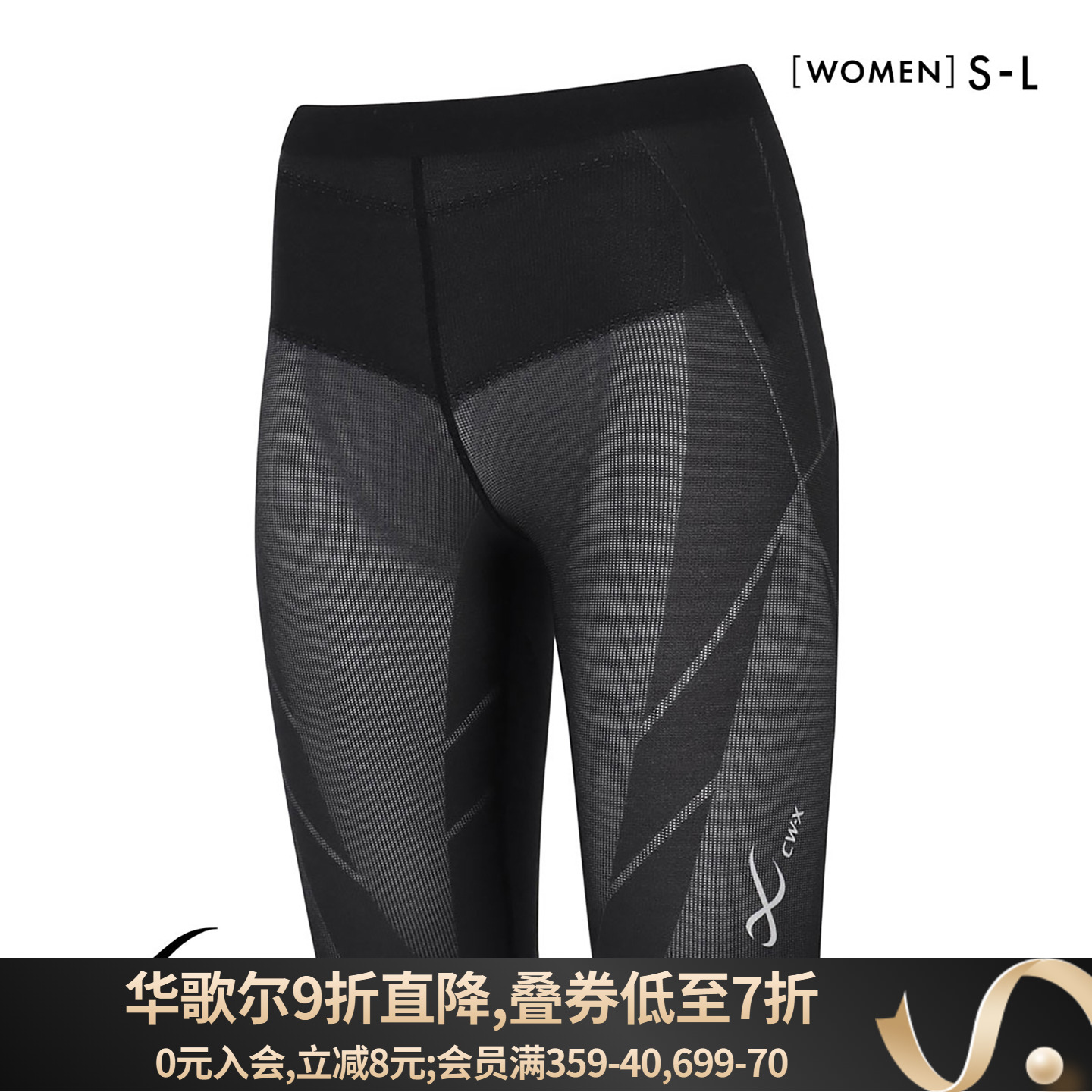 华歌尔CW-X运动裤女稳固支撑关节超薄速干压缩训练短裤Generator