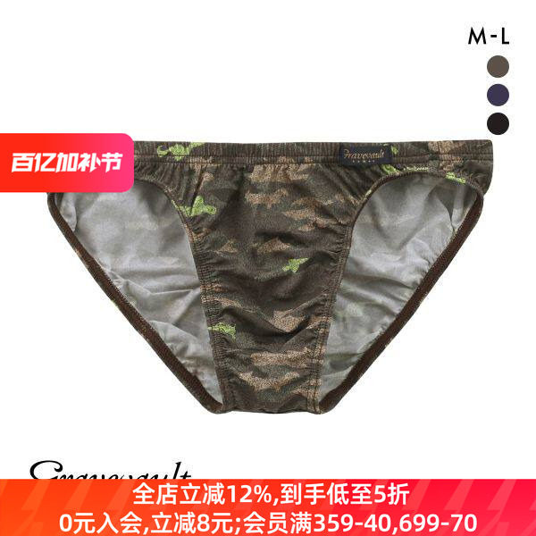 Gravevault男士内裤日本制弹力紧身无痕性感迷彩低腰三角内裤241