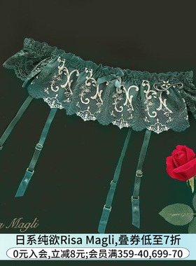 Risa Magli吊袜带女华丽刺绣性感微透蕾丝荷叶边红色丝袜防滑夹