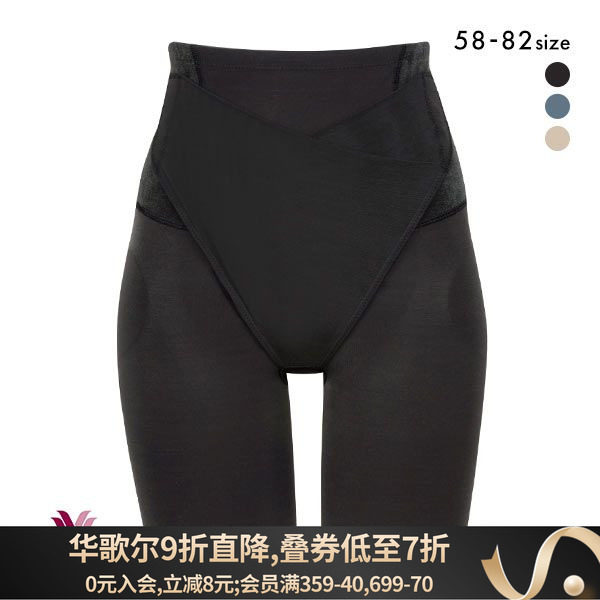 华歌尔Wacoal收腹裤产后塑身提臀强力收小肚子束腰孕妇高腰内裤女