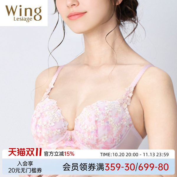 华歌尔Wing内衣女上托聚拢小胸日系蕾丝刺绣性感纯欲文胸罩2120