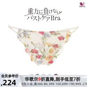 华歌尔Wacoal内裤微透印花蕾丝无痕性感弹力低腰三角丁字T裤女