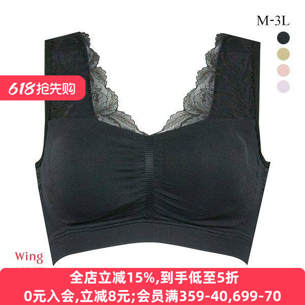 华歌尔Wing睡眠文胸防外扩防下垂日系蕾丝无钢圈背心睡觉内衣胸罩