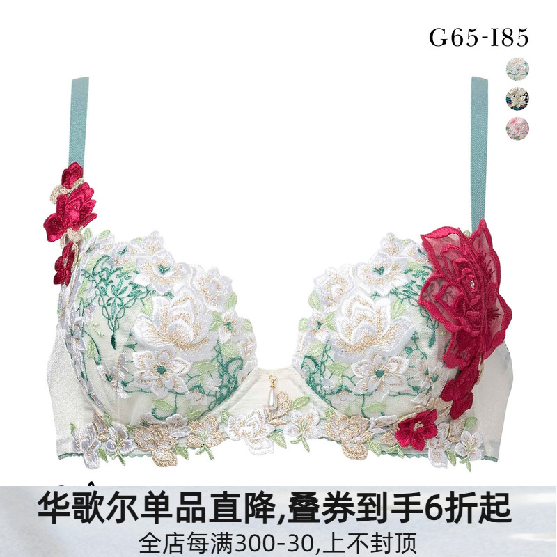 Salute聚拢收副乳性感大码文胸
