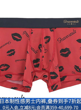 Gravevault男士内裤日本制薄款柔软透气性感无痕中腰四角裤Kiss